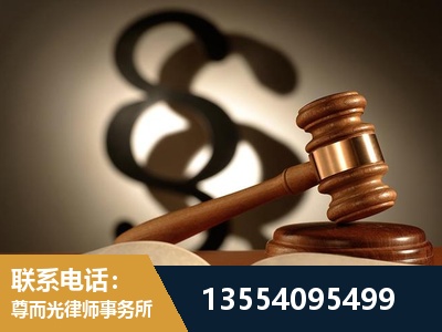 平泉-顶尖律师团队