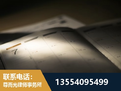 平泉-故意伤害罪辩护律师