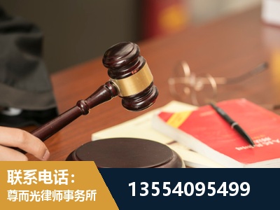 平泉-工伤赔偿律师