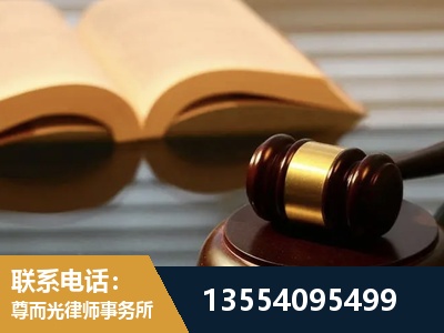 平泉-离婚财产分割律师