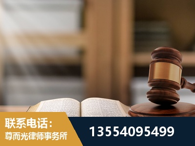 平泉-劳动仲裁律师