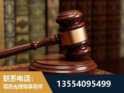 平泉-刑事辩护律师